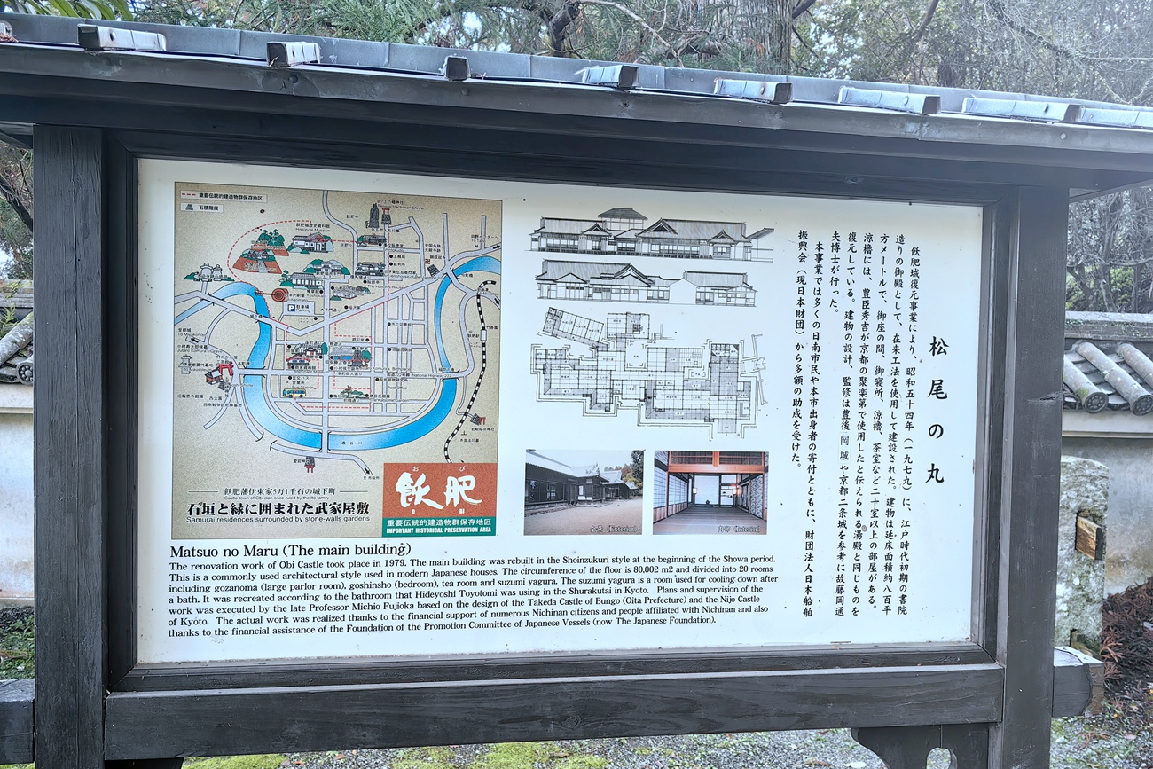 九州宮崎-日南飫肥城下町